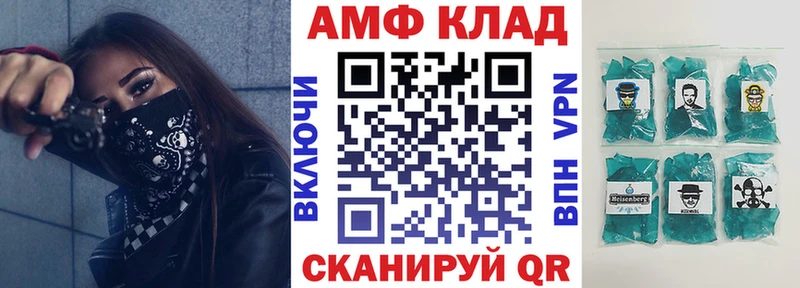 Amphetamine Розовый Беломорск