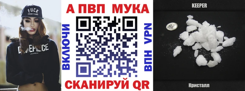 кракен как зайти Беломорск A PVP кристаллы