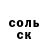 АМФЕТАМИН Розовый Voin Dorog