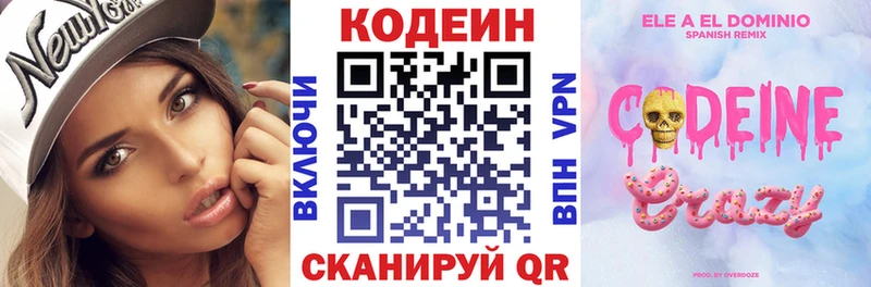 Codein Purple Drank  ссылка на мегу онион  Беломорск 