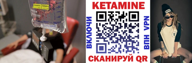 Кетамин VHQ  Беломорск 