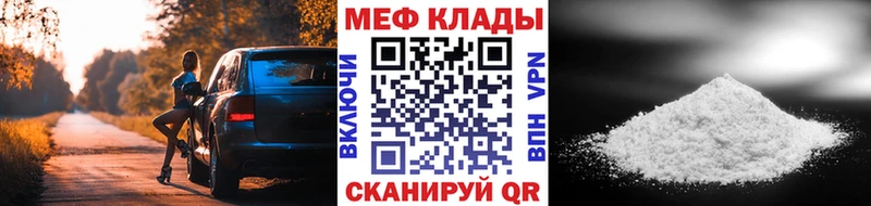 Мефедрон мяу мяу  сколько стоит  Беломорск 