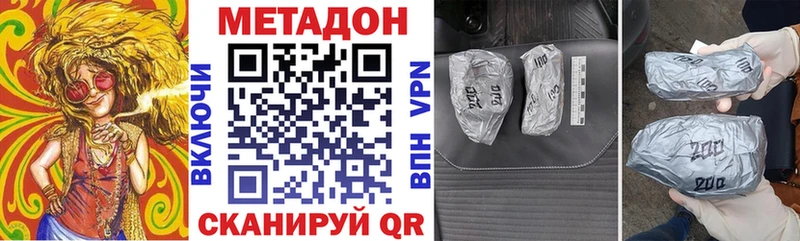 МЕТАДОН VHQ  Беломорск 